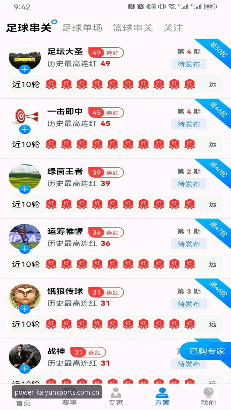 凯运体育app下载推荐 凯运体育平台全面解析:新手入门与app下载推荐深度指南